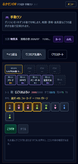 戦闘画面(差し替え用)