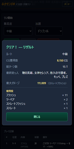 リザルト画面(差し替え用)