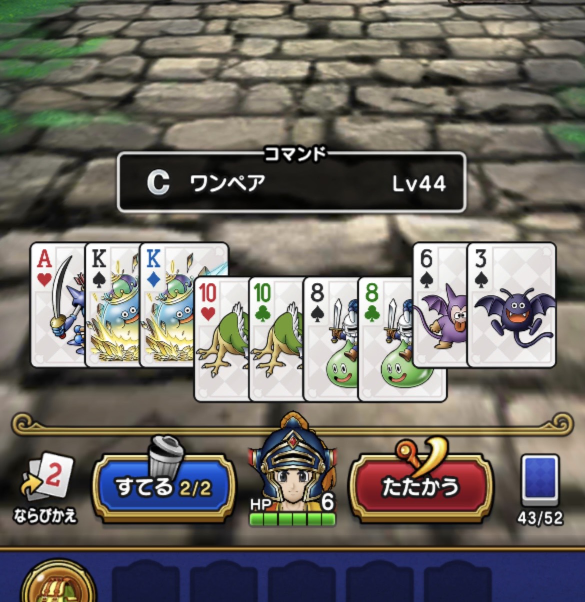 役選択画面:強い役が並ぶ中でスリーカードを選ぶのは難しい