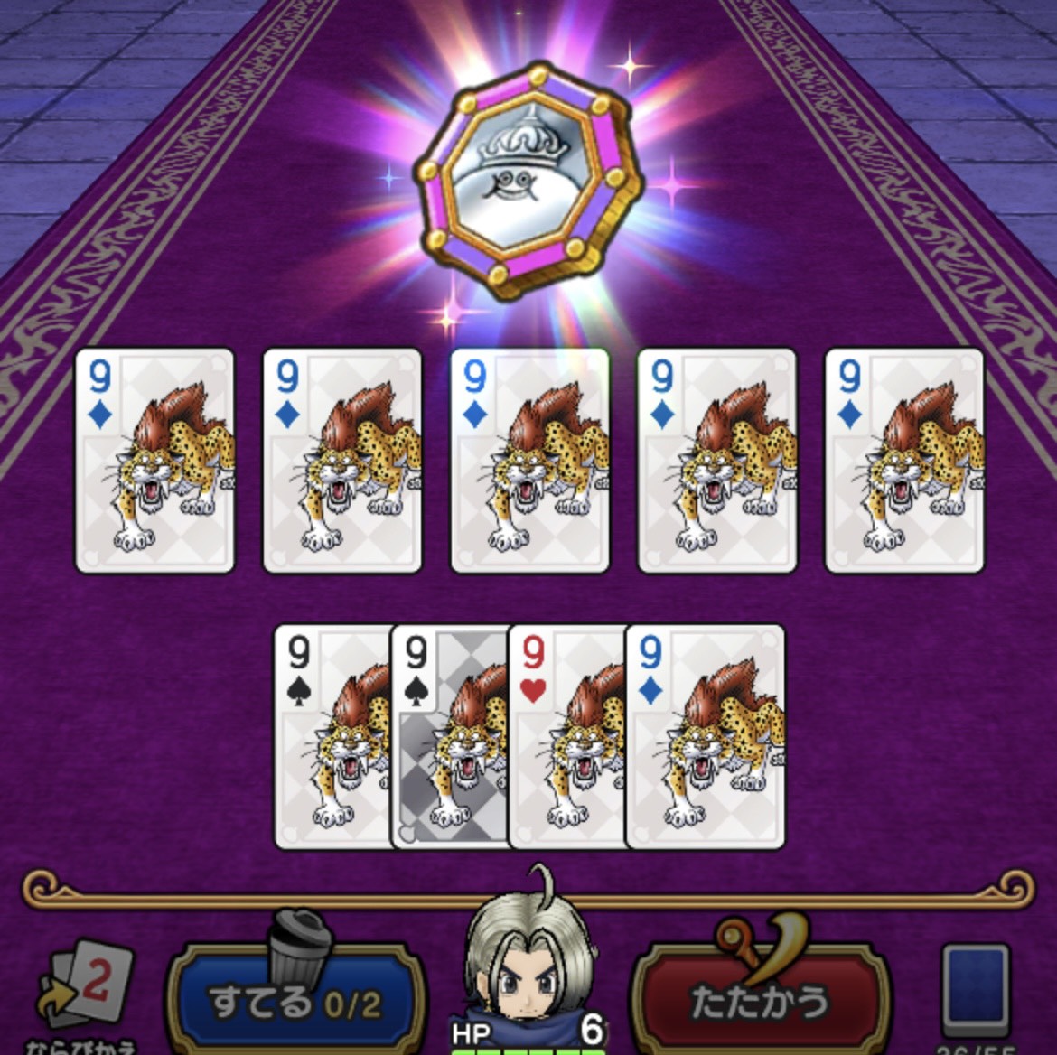 もじゃろ発動シーン:フォーカード以上でおたからを生成