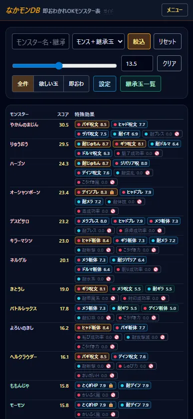 即おわかれOK表(差し替え用)